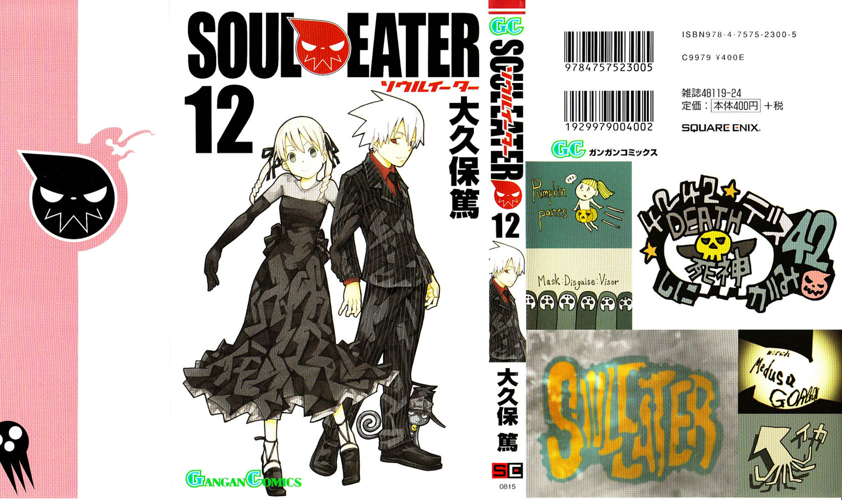 img Soul Eather 1